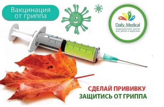 В учреждении здравоохранения  «Бобруйская городская поликлиника №1»  проводится вакцинация против гриппа  вакциной «Гриппол плюс» производства РФ,  против коронавирусной инфекции COVID-19  вакциной «Конвасэл» производства РФ  на бесплатной основе